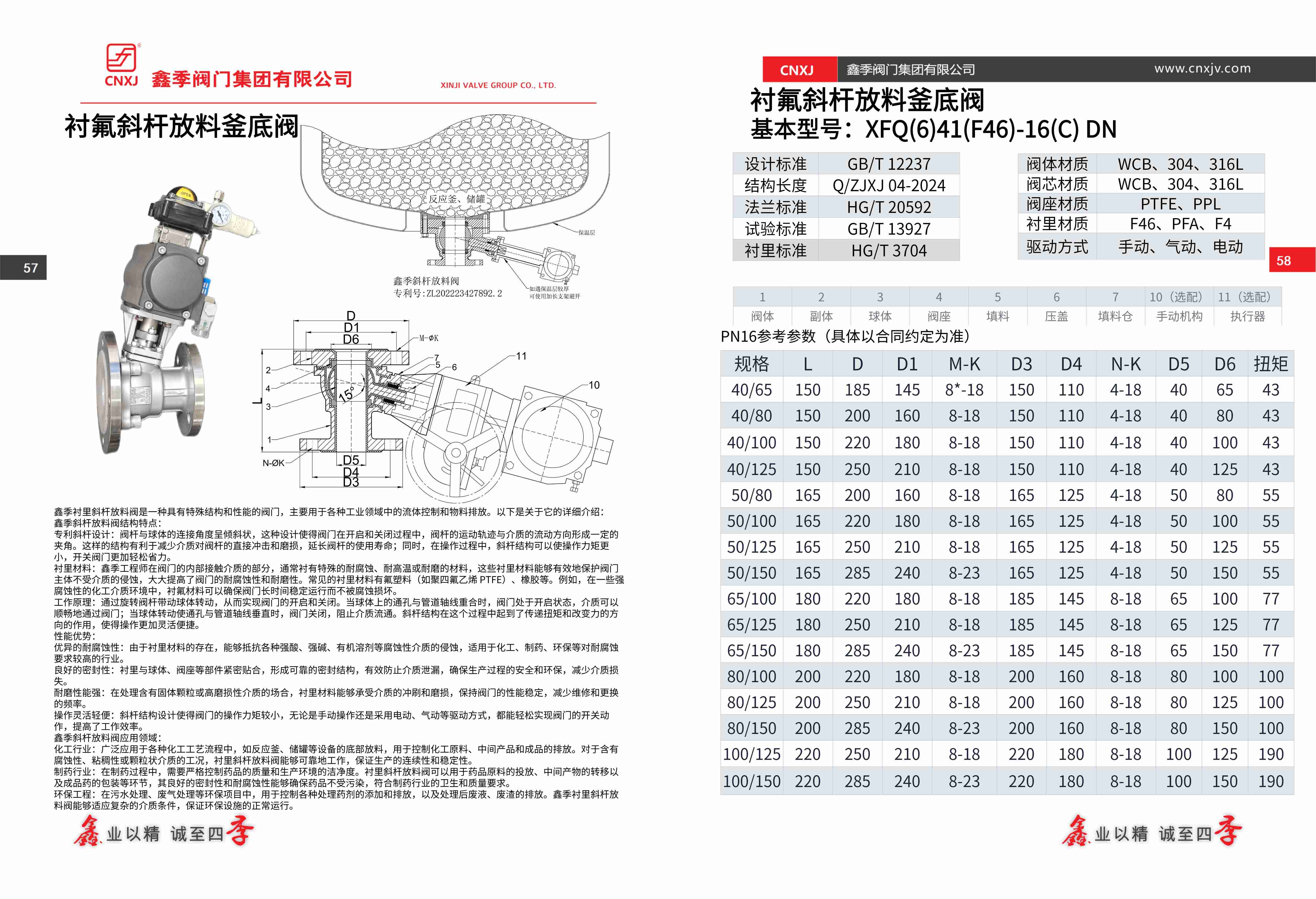 鑫季样本2021_35.jpg