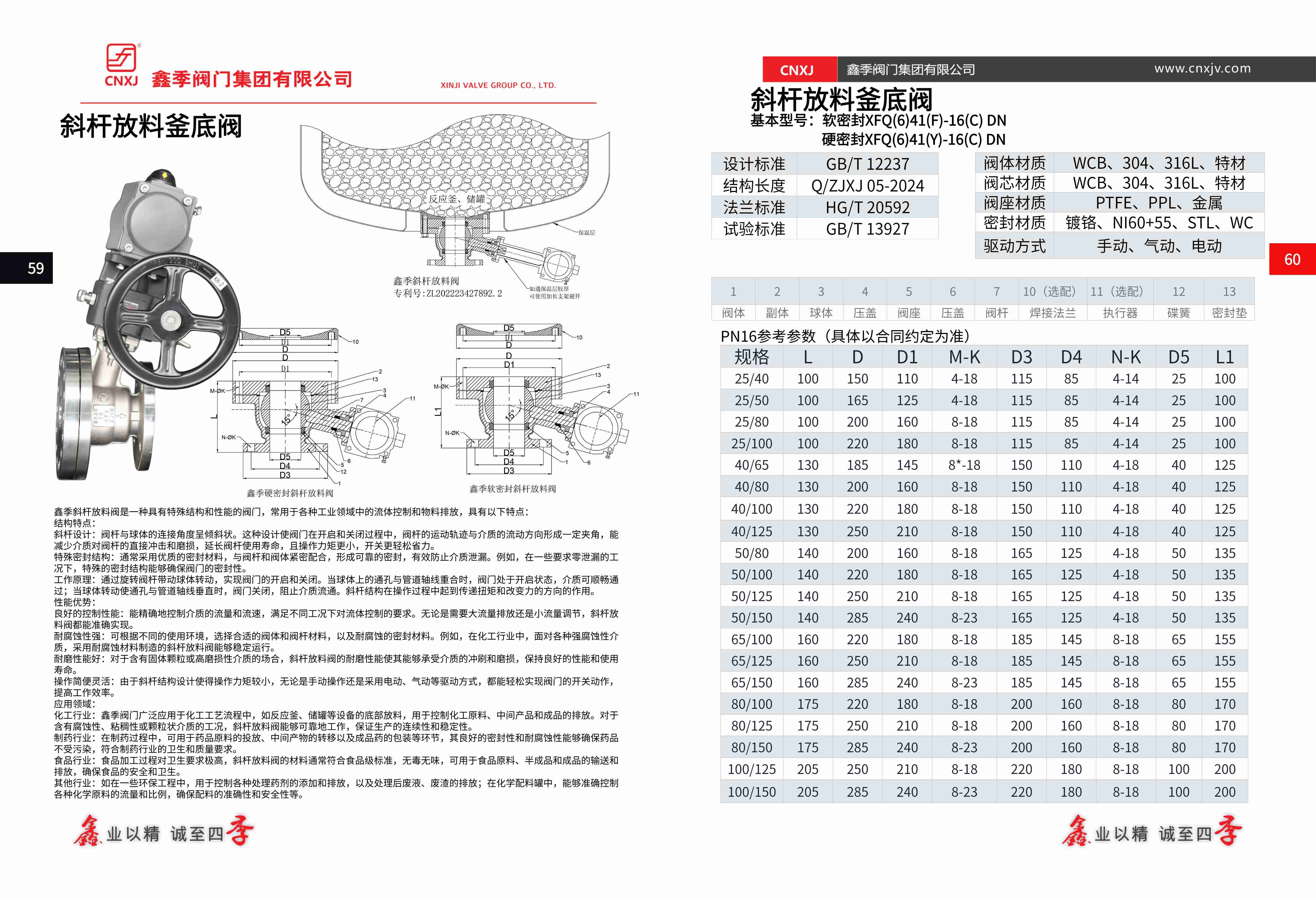 鑫季样本2021_36.jpg