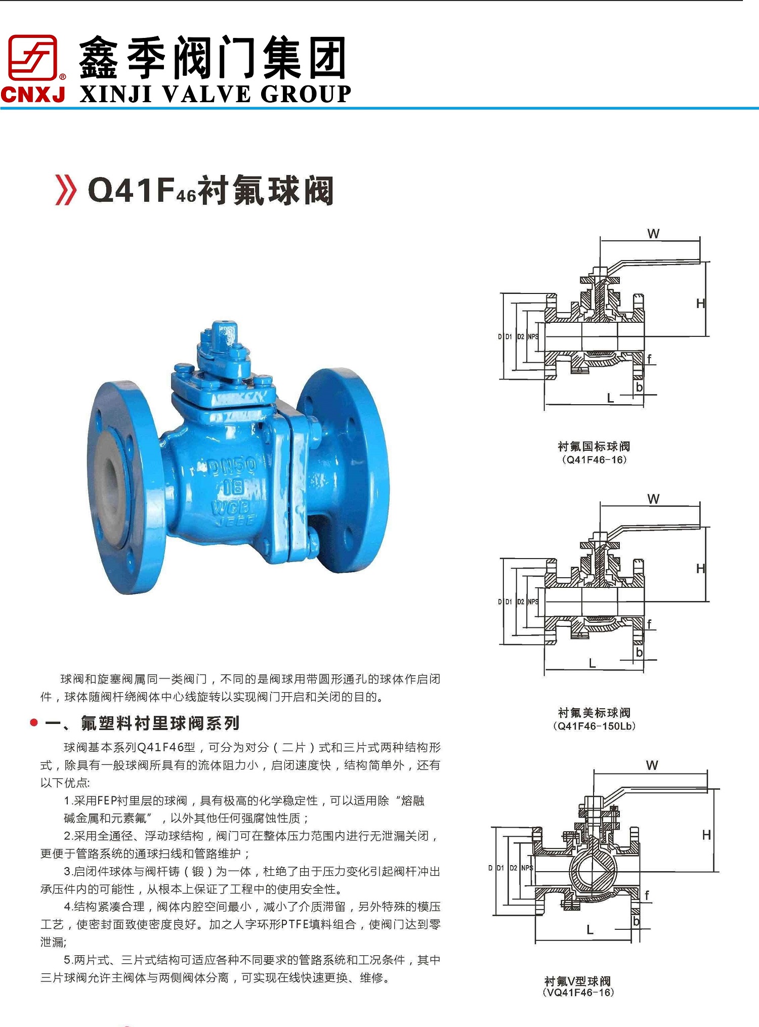 62a42f3ada32e.jpg 球阀.jpg